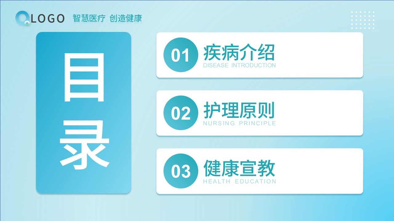 62-类风湿性关节炎的护理第2页预览