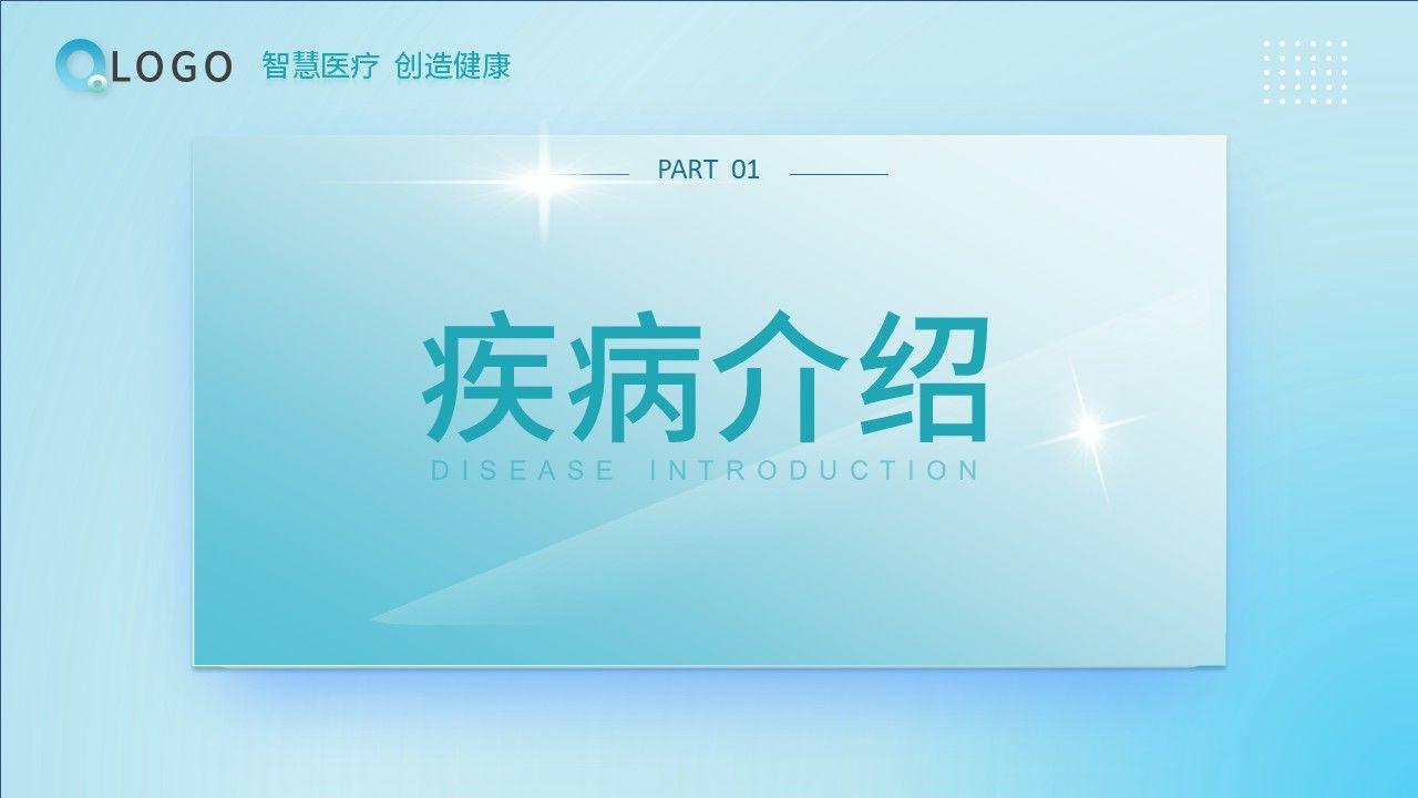 62-类风湿性关节炎的护理第3页预览