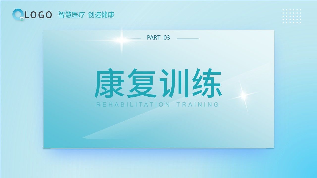 62-类风湿性关节炎的护理第14页预览