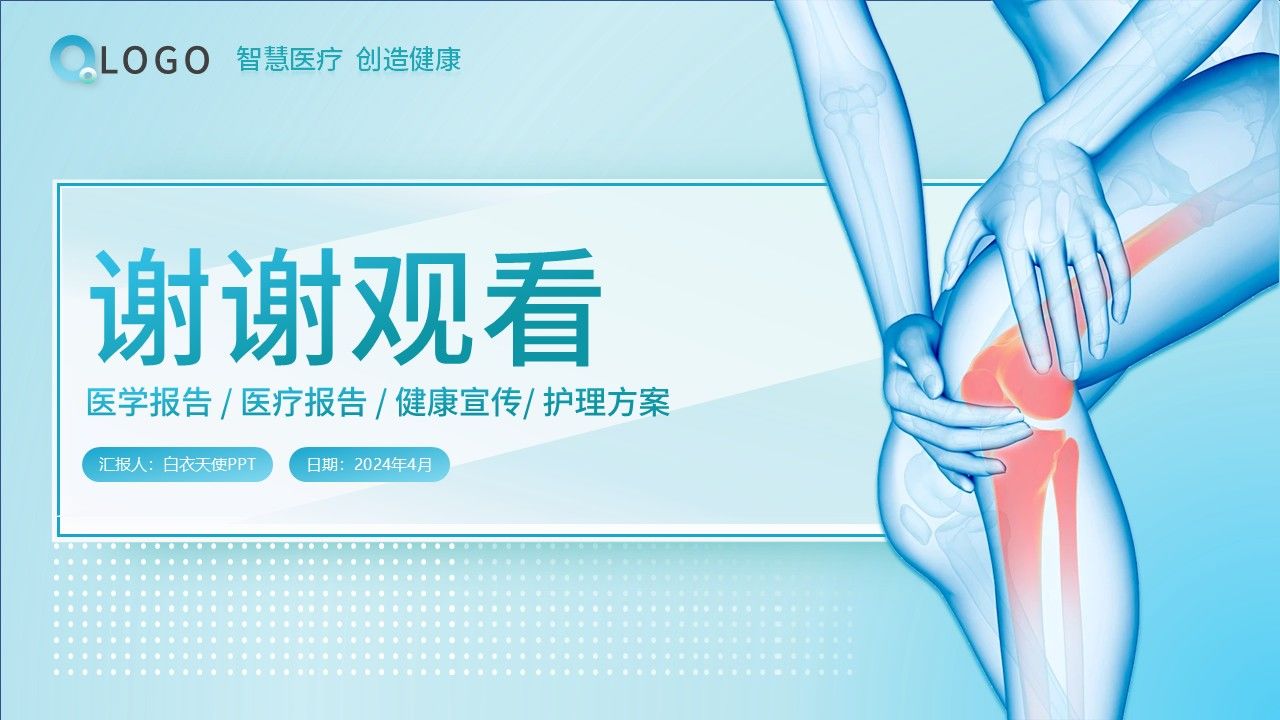 62-类风湿性关节炎的护理第17页预览