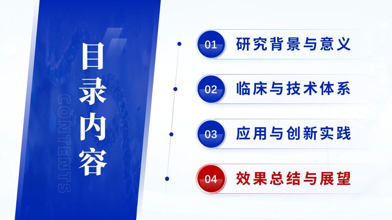 319期-护理创新成果-超声引导技术对结构性心脏病介入治疗体系创新第14页预览