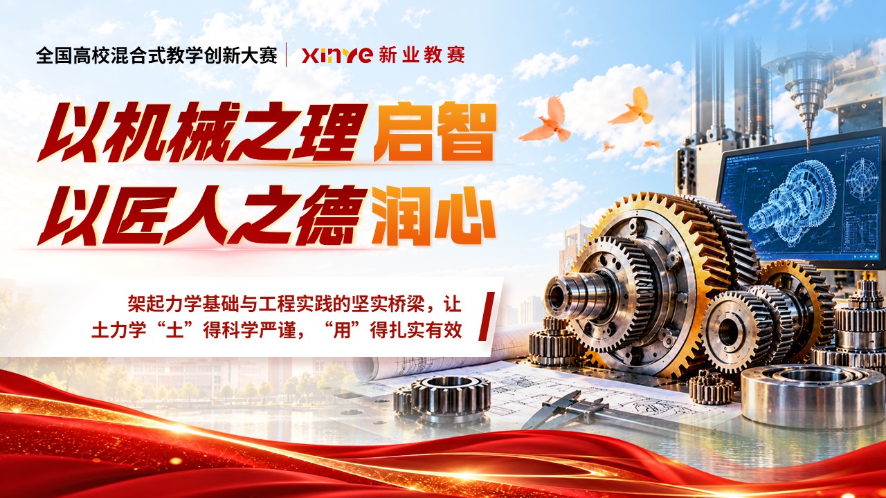 《齿间匠心》教学创新大赛第12页预览图