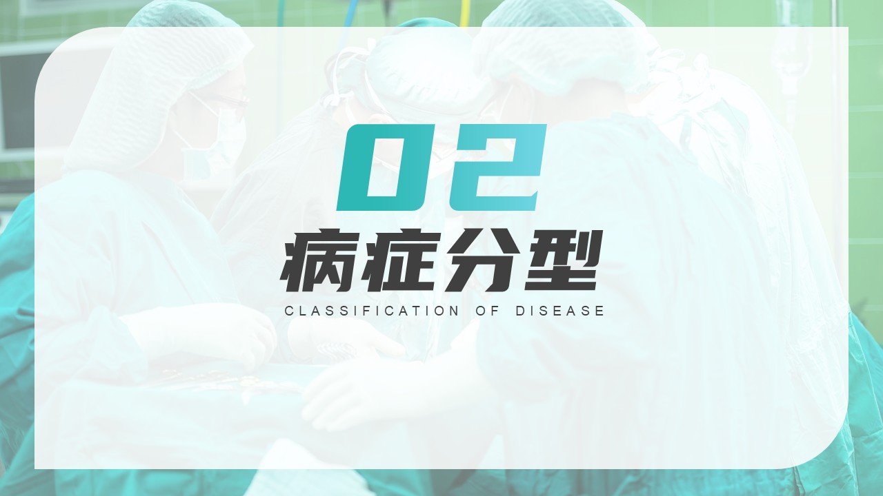 94-主动脉夹层护理第6页预览