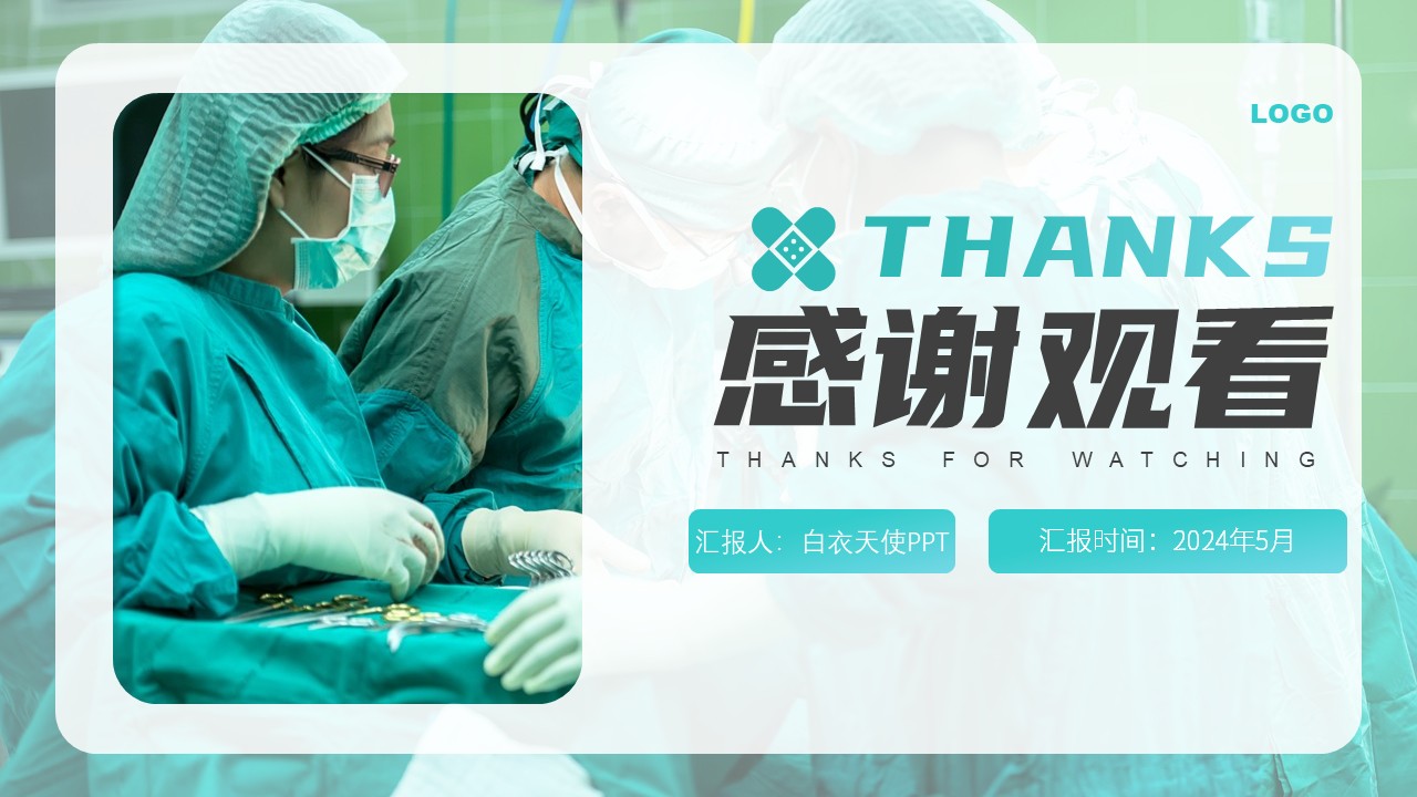 94-主动脉夹层护理第17页预览