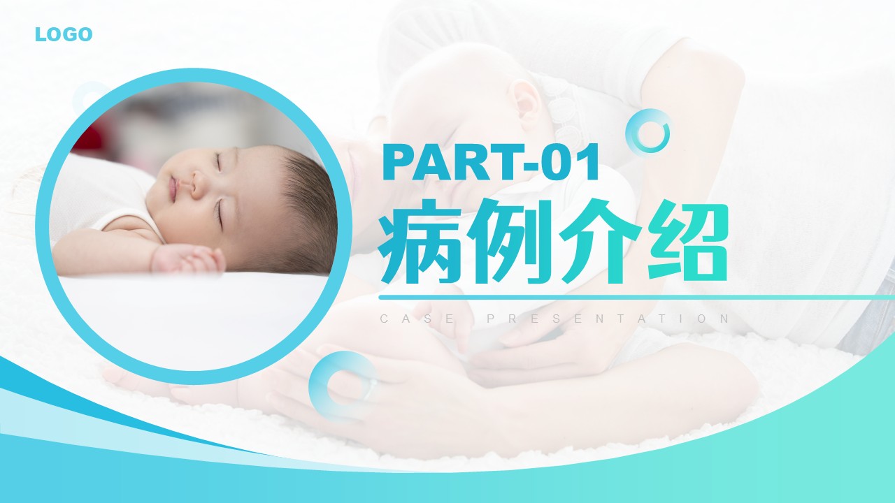 79-小儿危重症护理查房第3页预览