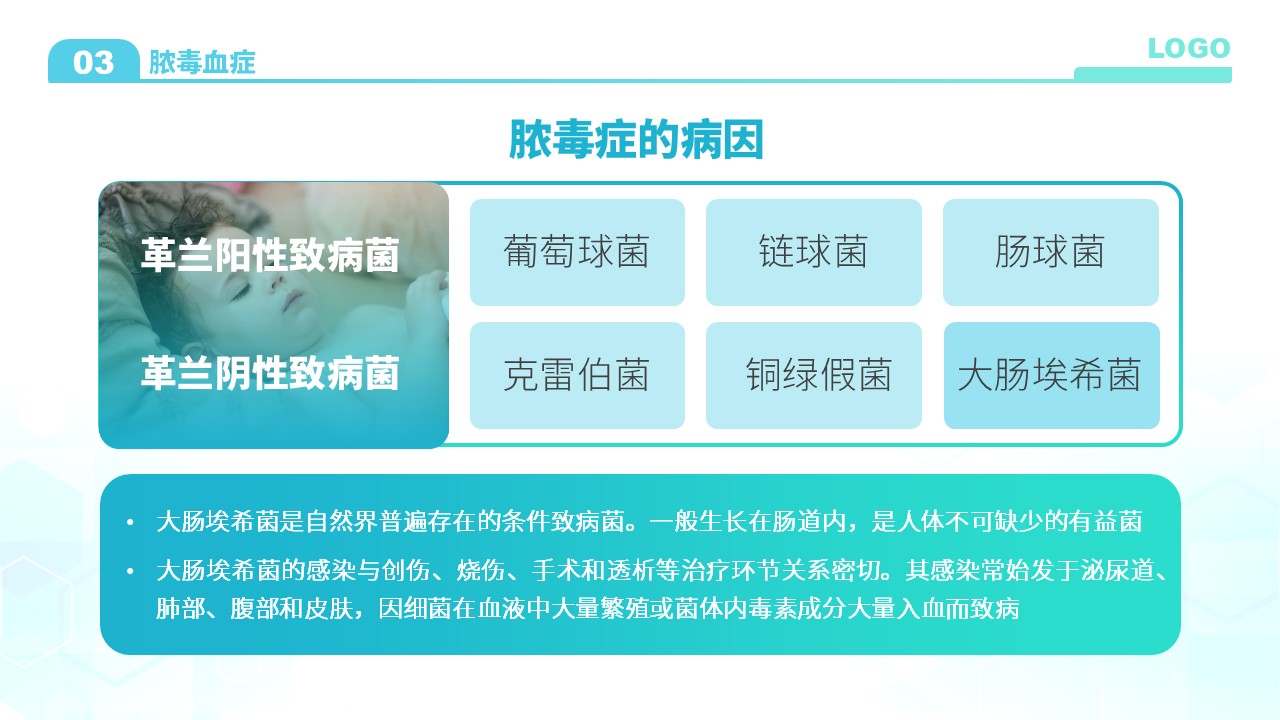 79-小儿危重症护理查房第11页预览