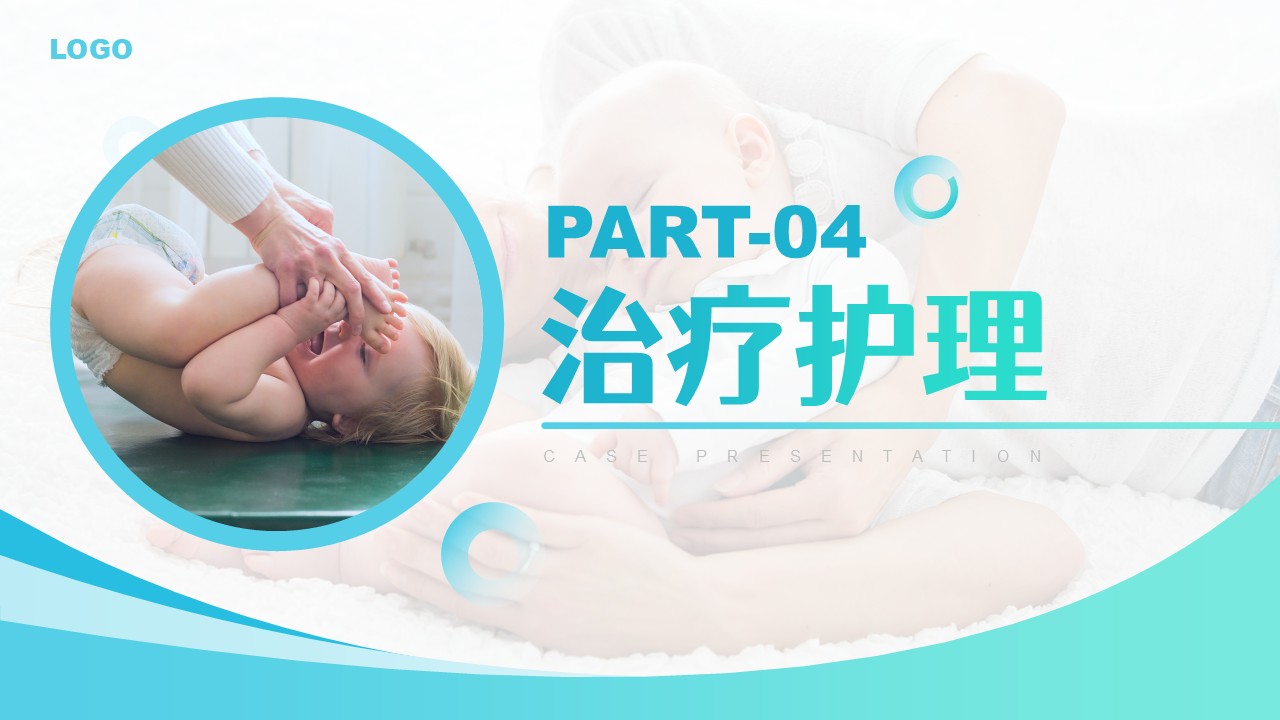 79-小儿危重症护理查房第13页预览