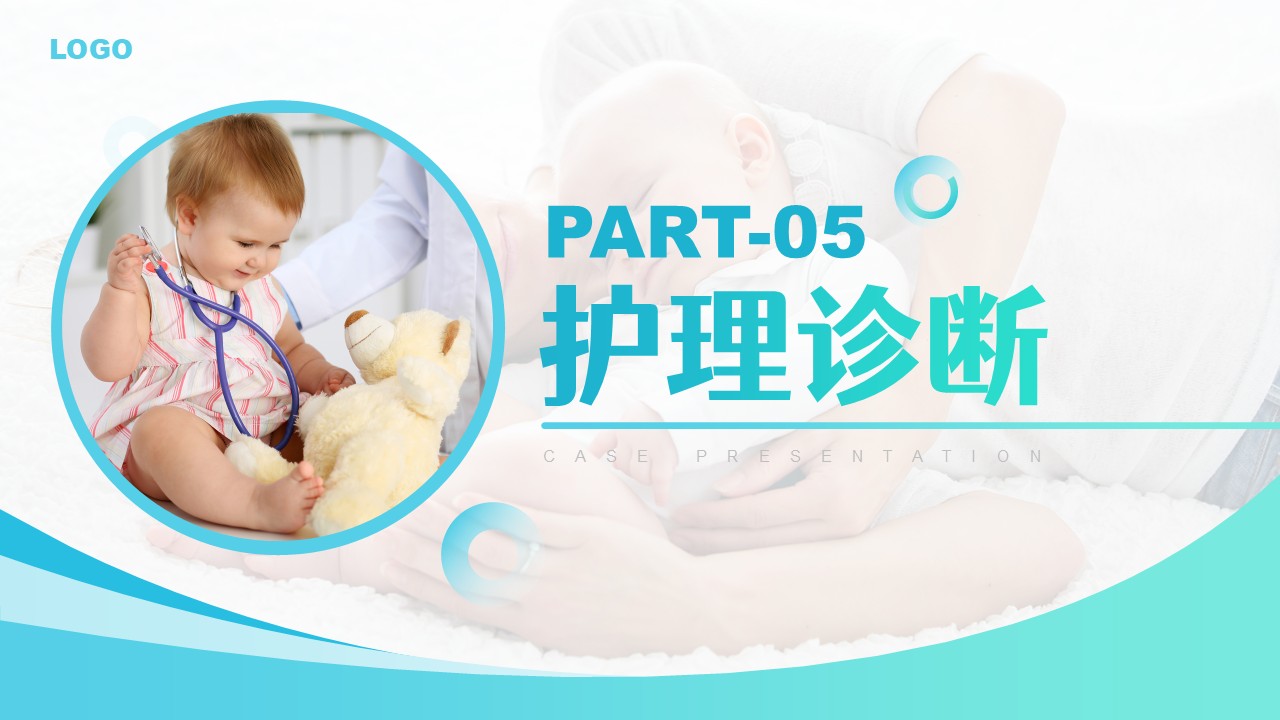 79-小儿危重症护理查房第16页预览