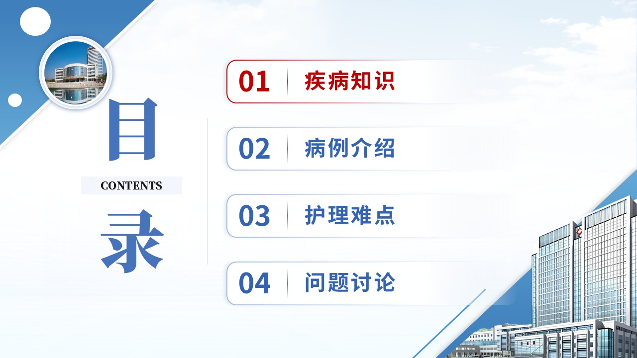 第364期-护理疑难病例讨论-一例鼻咽癌患者根治性放疗护理第2页预览