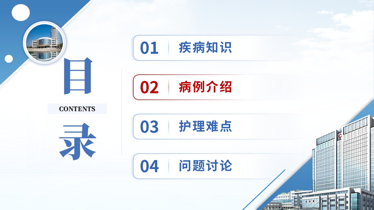 第364期-护理疑难病例讨论-一例鼻咽癌患者根治性放疗护理第5页预览