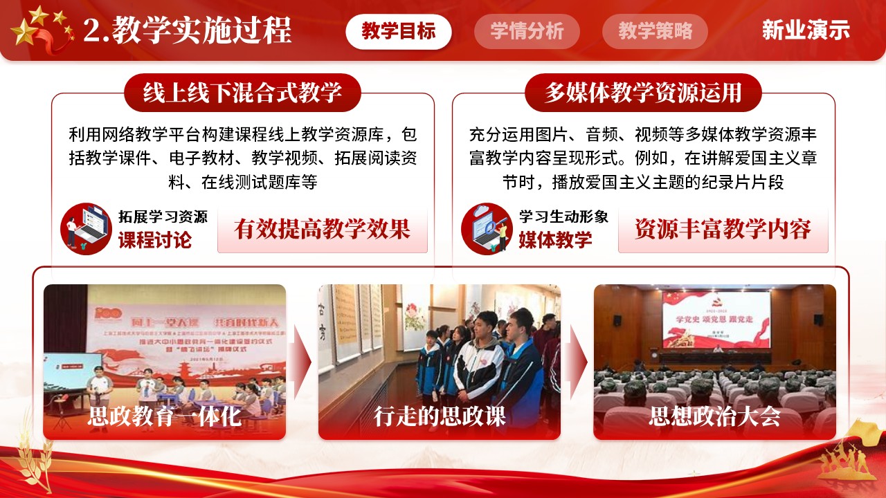 思想道德修养与法律基础第5页预览图