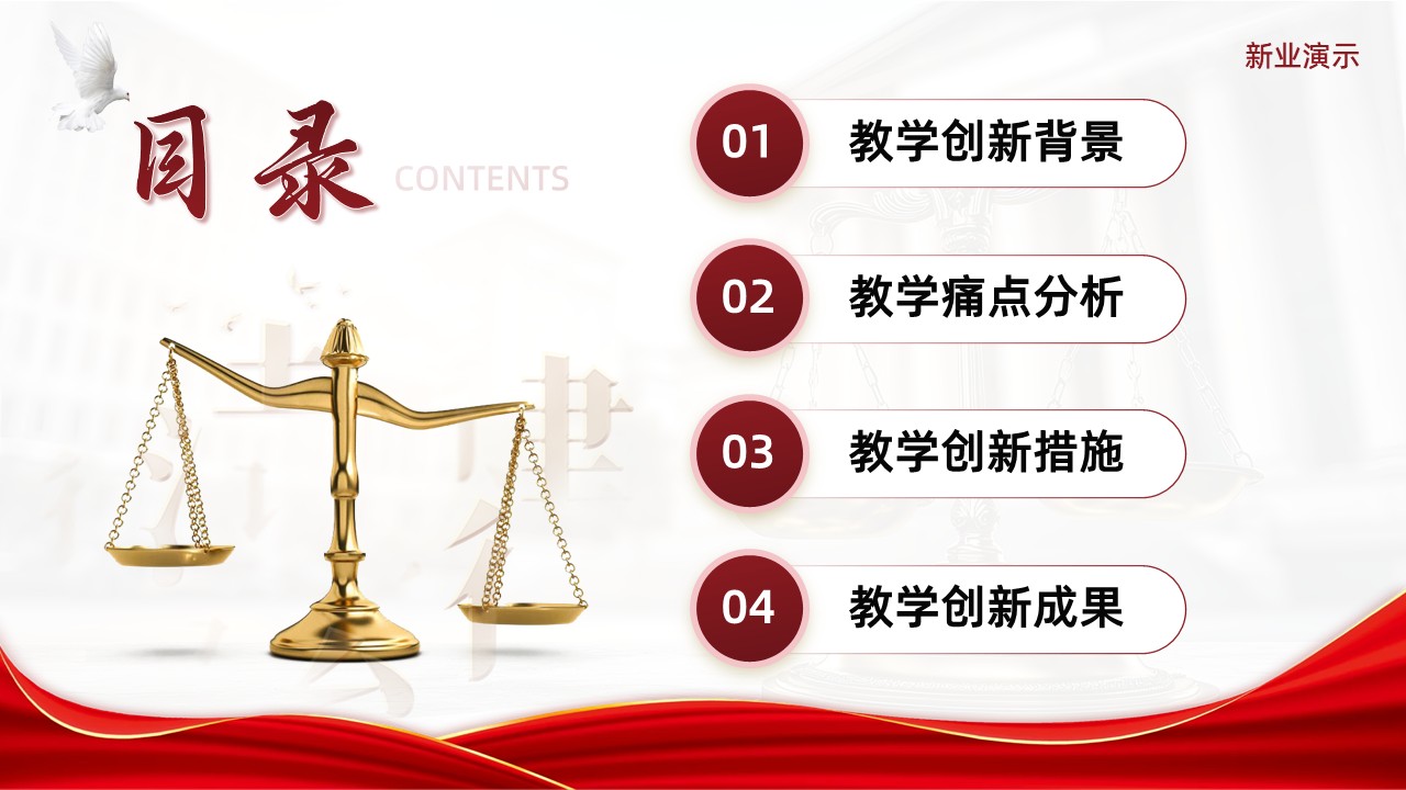 中国法律史第2页预览图