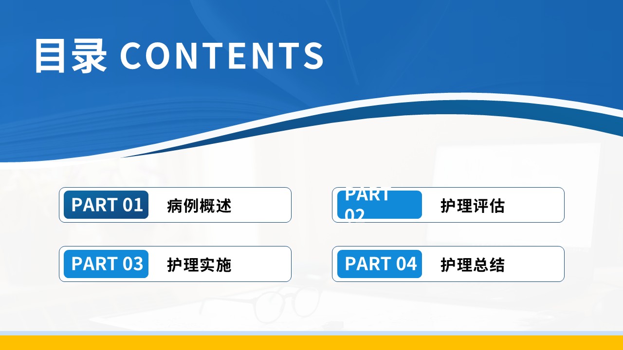 344期-教学查房-一例神经梅毒患者的护理教学查房第2页预览