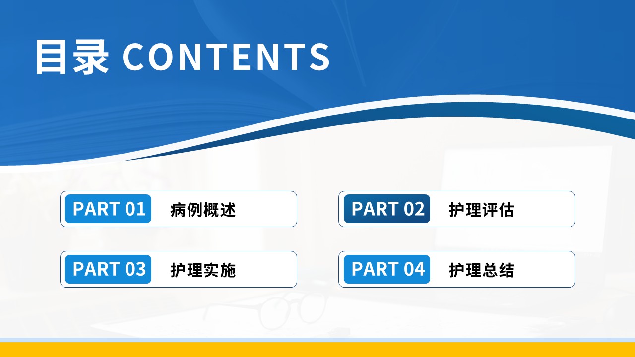 344期-教学查房-一例神经梅毒患者的护理教学查房第8页预览