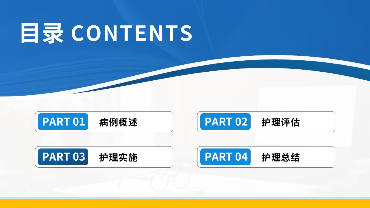 344期-教学查房-一例神经梅毒患者的护理教学查房第10页预览