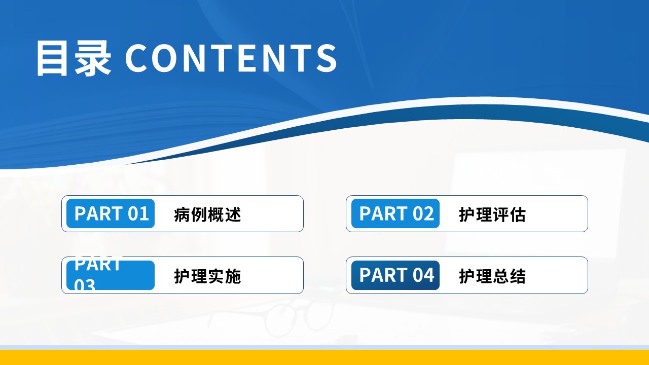 344期-教学查房-一例神经梅毒患者的护理教学查房第15页预览