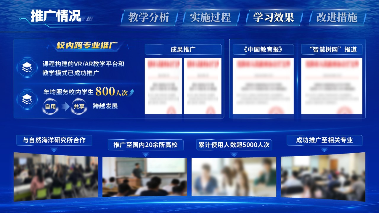 教学能力（深海能源探索）第10页预览图