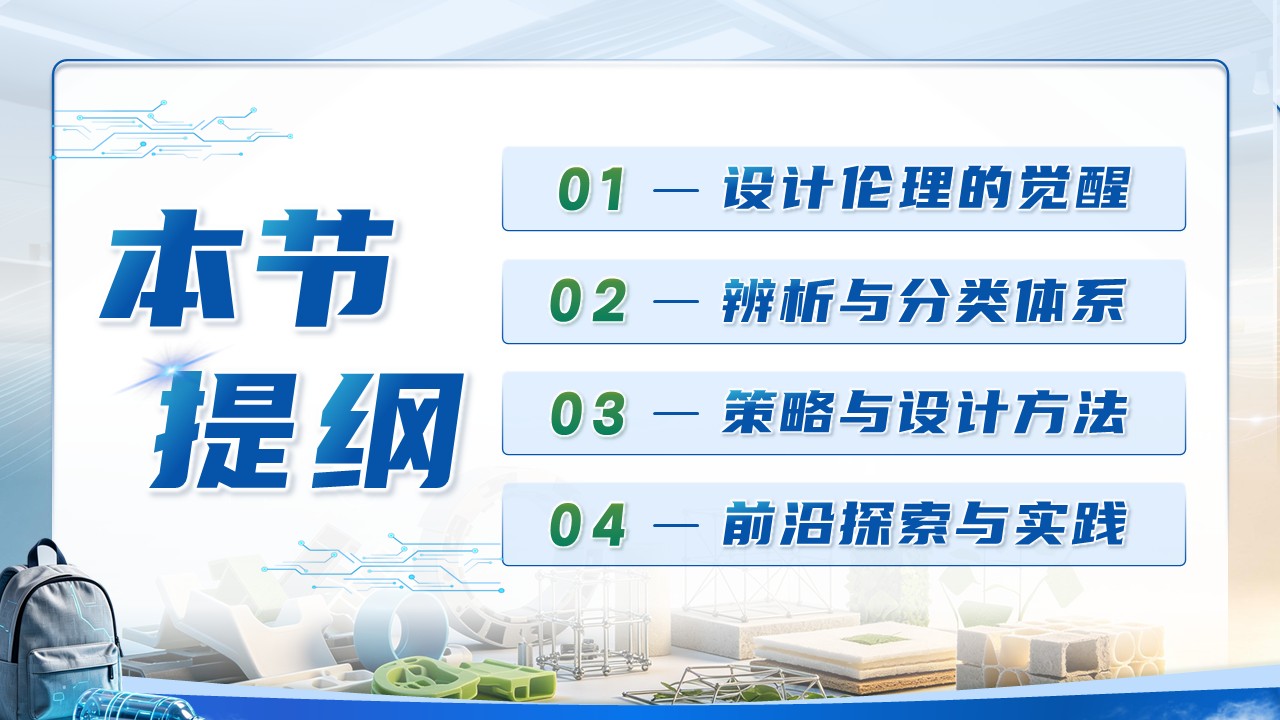 《唤醒沉睡的材料》青教赛第4页预览图