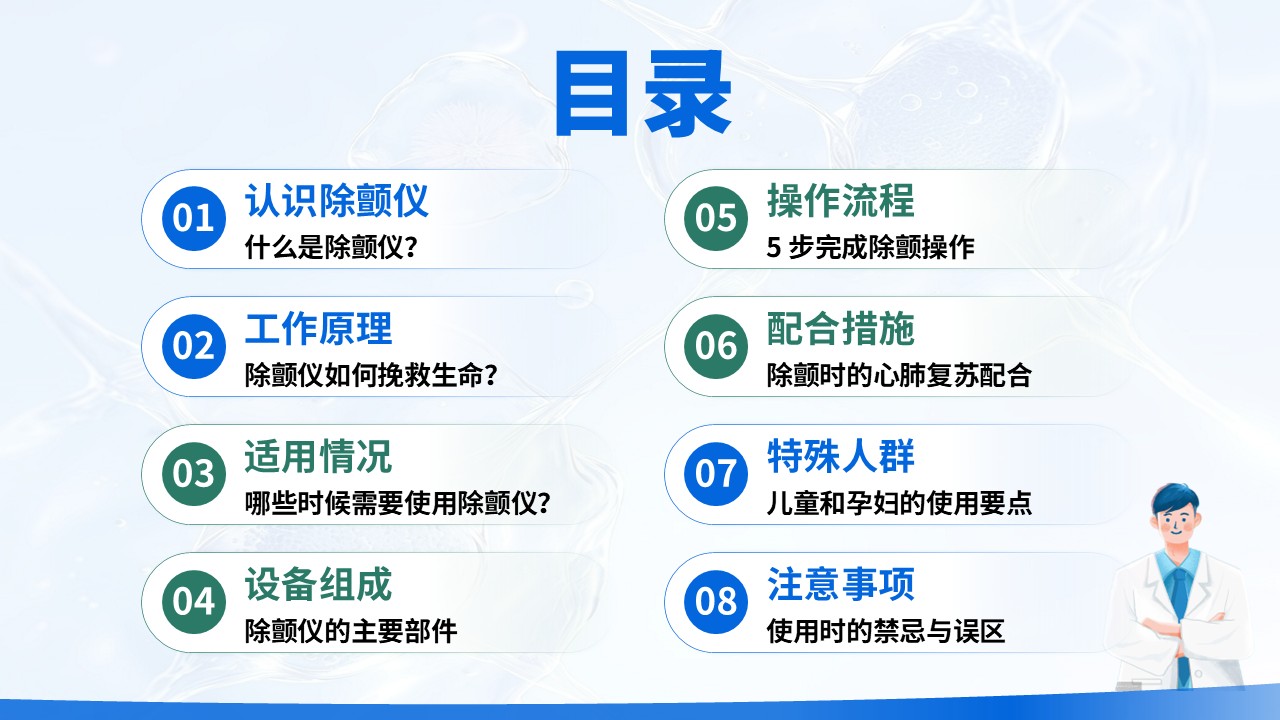
第2页预览