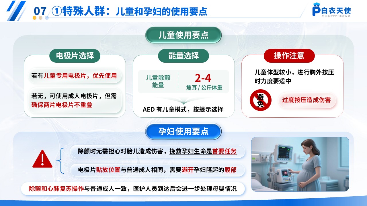 
第9页预览