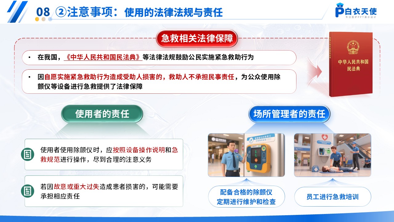 
第13页预览