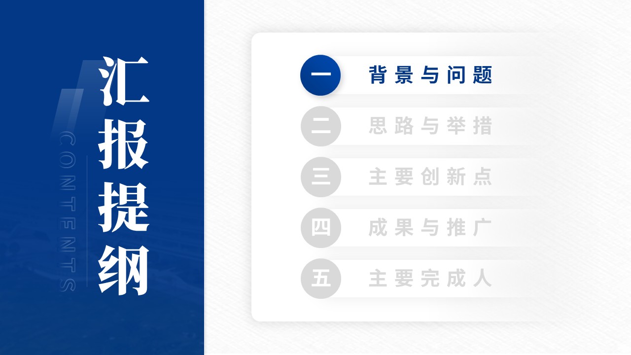 吉林省教学成果奖（拓扑量子计算人才培养体系构建与实践）第2页预览图