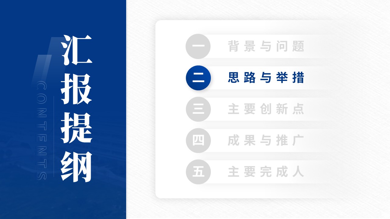 吉林省教学成果奖（拓扑量子计算人才培养体系构建与实践）第5页预览图