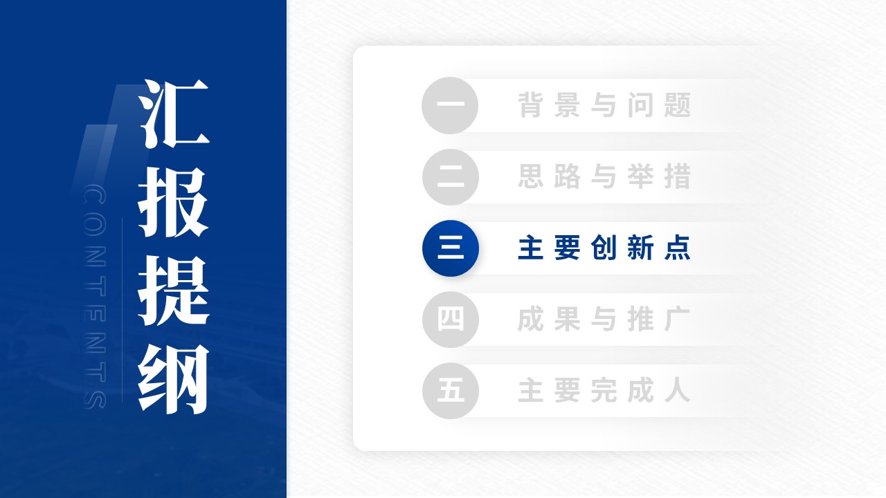 吉林省教学成果奖（拓扑量子计算人才培养体系构建与实践）第9页预览图