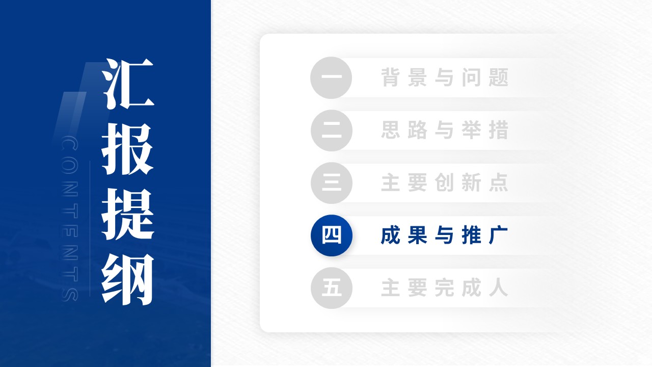 吉林省教学成果奖（拓扑量子计算人才培养体系构建与实践）第11页预览图