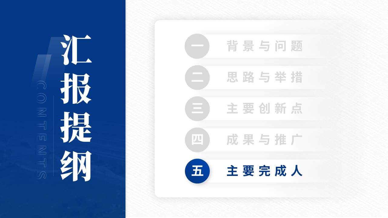 吉林省教学成果奖（拓扑量子计算人才培养体系构建与实践）第15页预览图