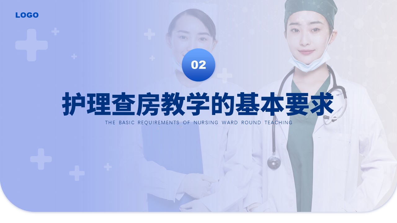 43-护理查房经验总结汇报（蓝紫）第5页预览