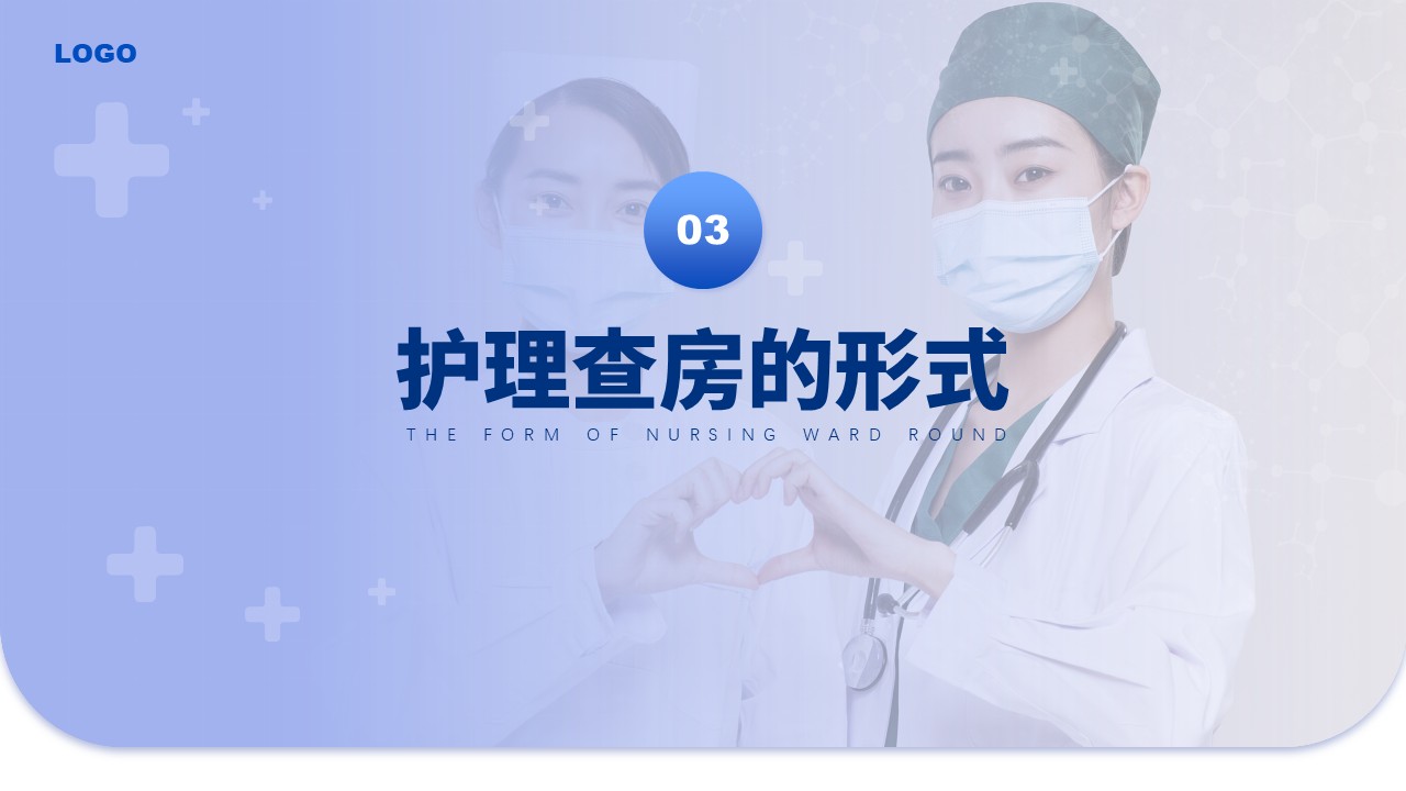 43-护理查房经验总结汇报（蓝紫）第7页预览