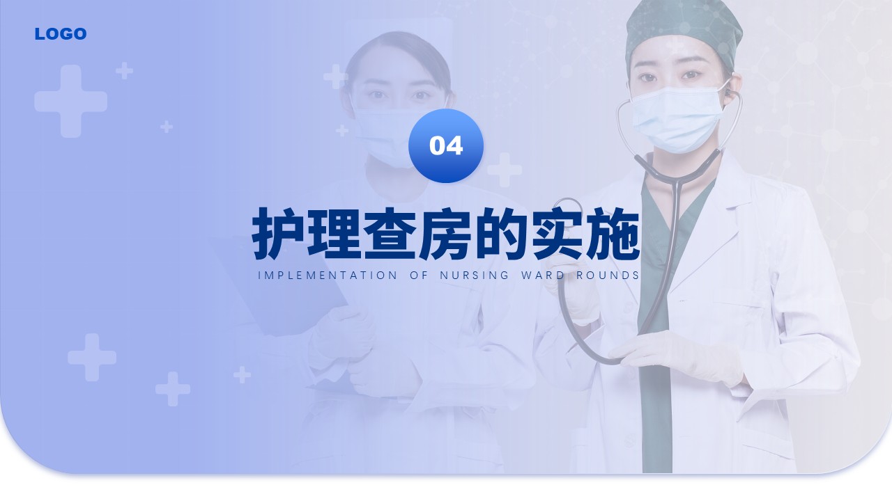 43-护理查房经验总结汇报（蓝紫）第12页预览