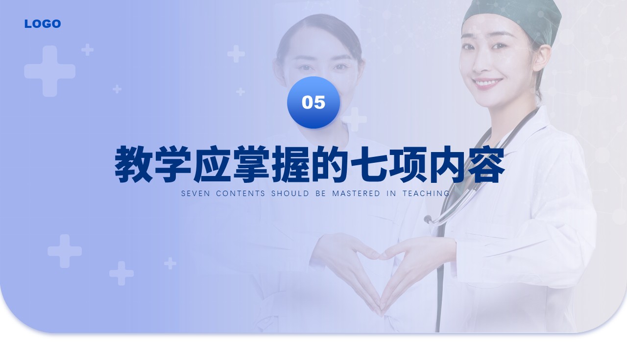 43-护理查房经验总结汇报（蓝紫）第15页预览