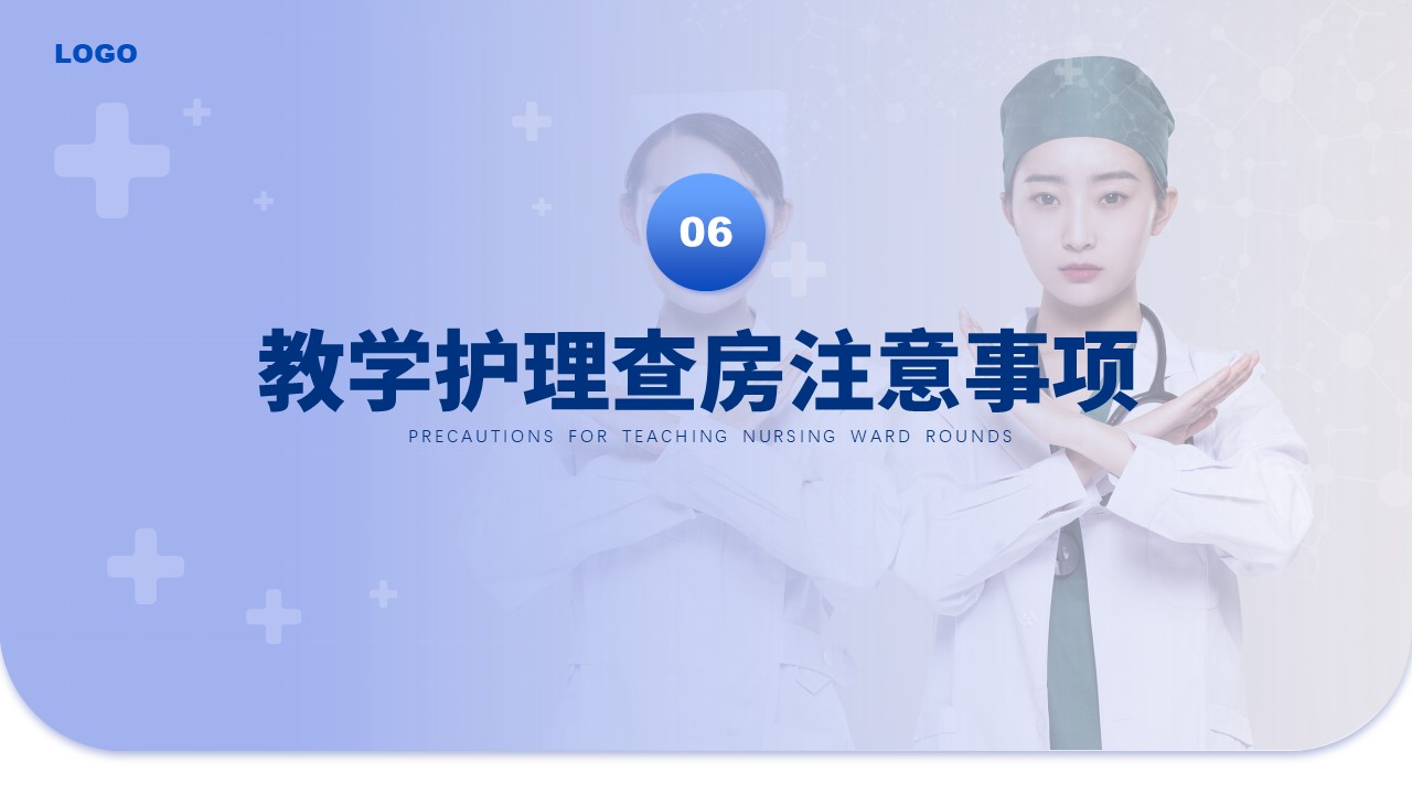 43-护理查房经验总结汇报（蓝紫）第18页预览