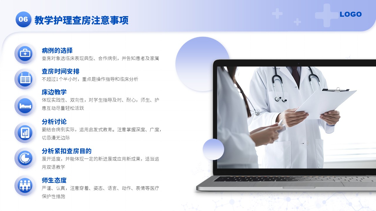 43-护理查房经验总结汇报（蓝紫）第19页预览