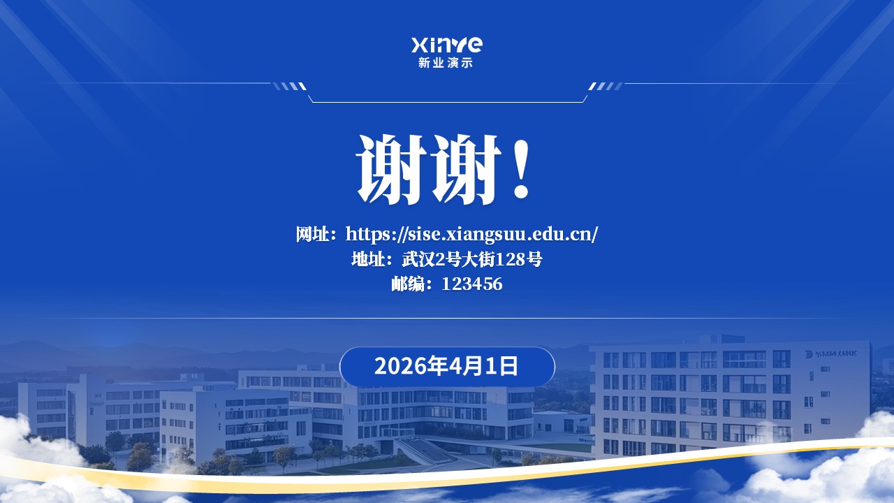 学院介绍（计算机学院-蓝色）第14页预览图