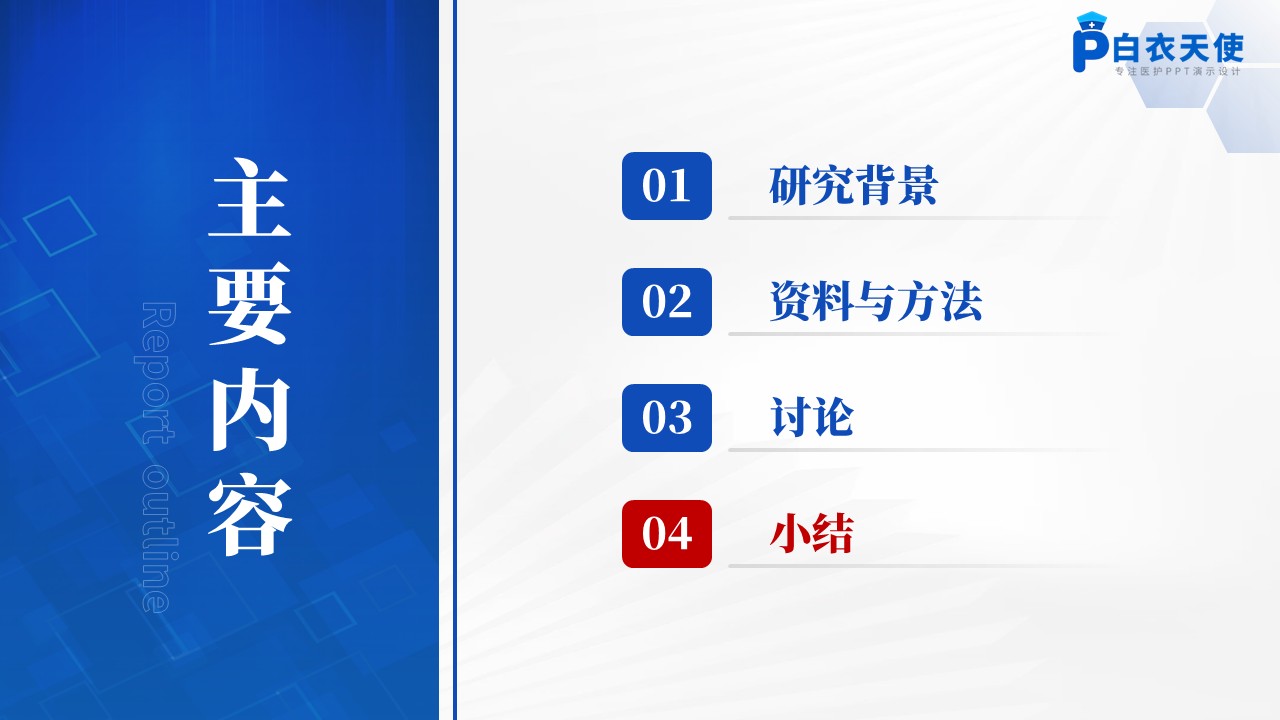 160期-循证护理-前置胎盘孕妇的治疗与护理第13页预览