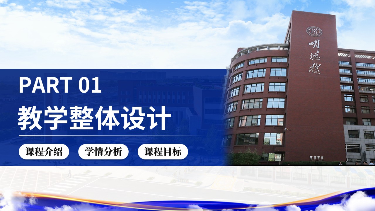 《校企协同 工学交替》教学能力大赛第3页预览图