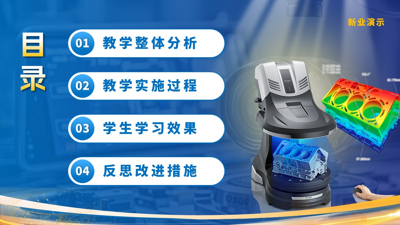 《互换性与测量技术基础》教学创新大赛（动画版）第2页预览图