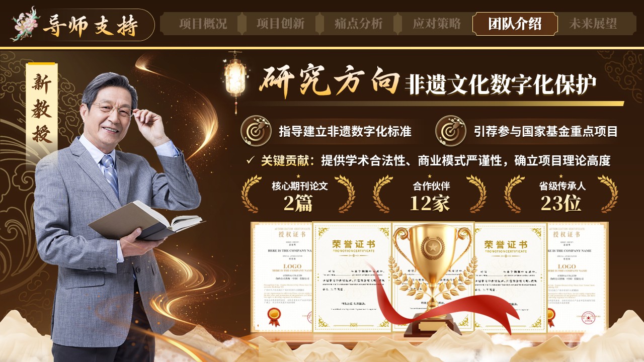 《承千年针法》大创赛 第10页预览图