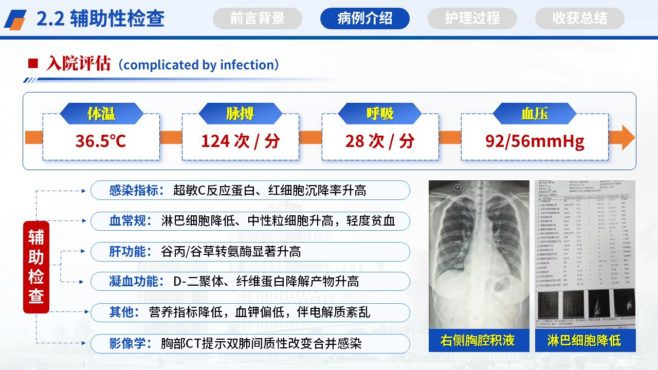 499期-疑难病例-一例间质性肺病合并感染患者病例讨论第8页预览