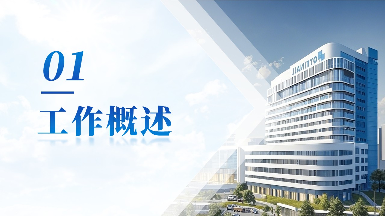 246期-年终总结-骨科护士长年终总结第2页预览