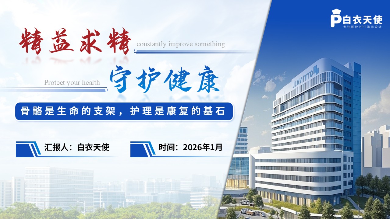 246期-年终总结-骨科护士长年终总结第15页预览