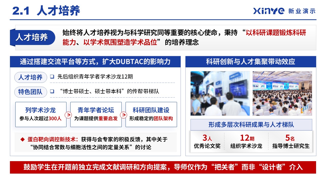 副主任药师职称答辩（靶向蛋白稳定技术-蓝色）第8页预览图