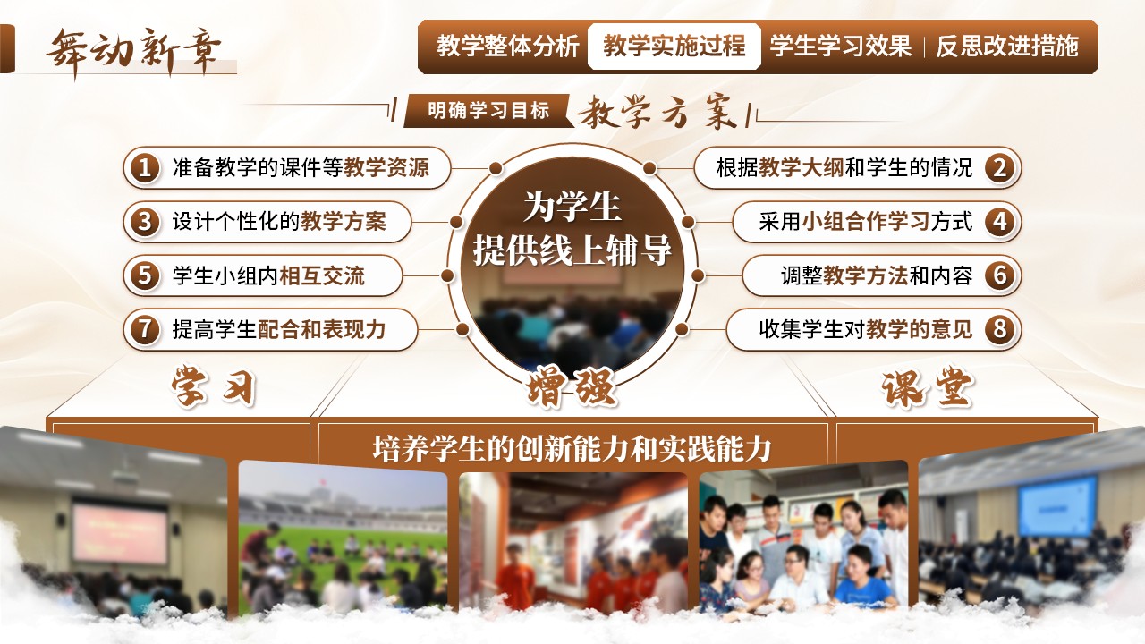 《舞动新章》教学创新大赛（动画版）第6页预览图