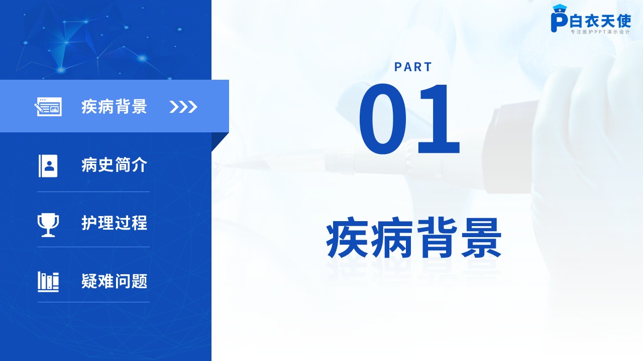 188期-疑难病例讨论-多囊肾合并肾结石第2页预览