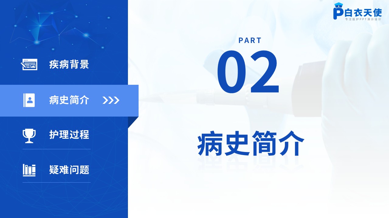 188期-疑难病例讨论-多囊肾合并肾结石第5页预览