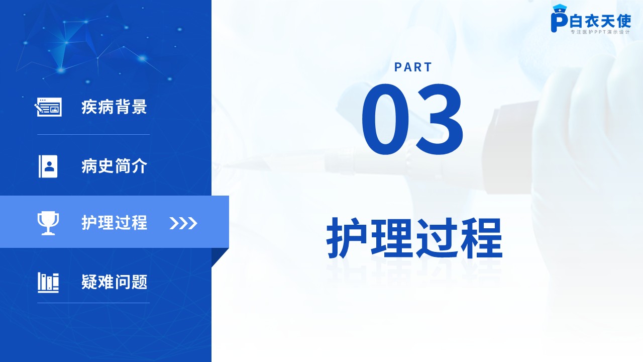 188期-疑难病例讨论-多囊肾合并肾结石第9页预览