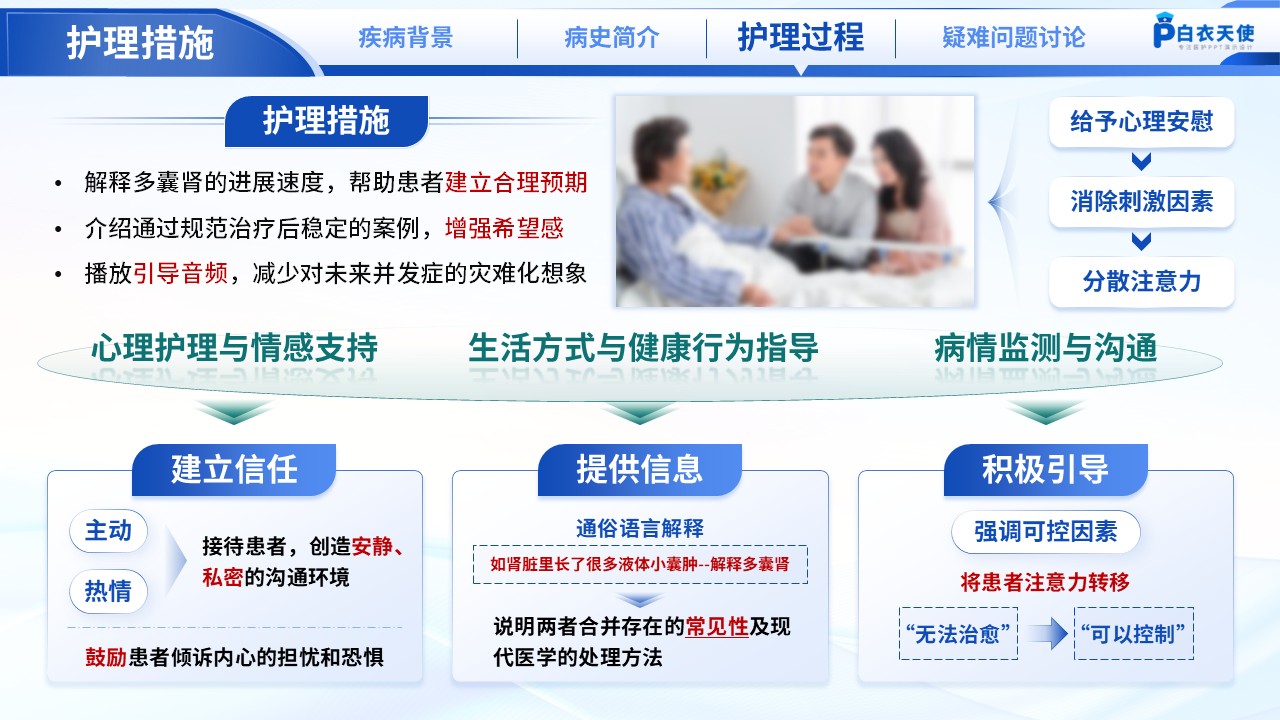 188期-疑难病例讨论-多囊肾合并肾结石第12页预览